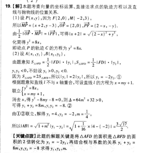 英语周报2019－2022初一答案