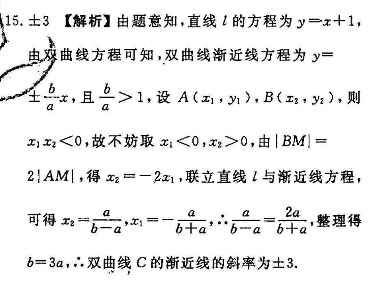 2022英语周报七年级46期答案