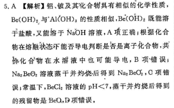 2022 英语周报 高一 外研 13答案