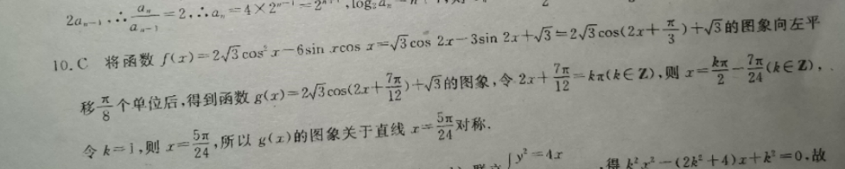 高二英语周报21期答案