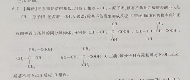 英语周报八年级078答案