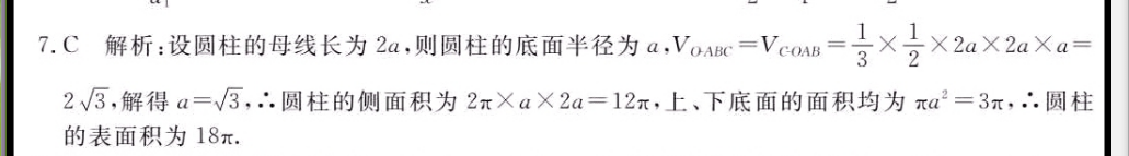 2022-2022·数学周报·人教A版必修5第1期答案