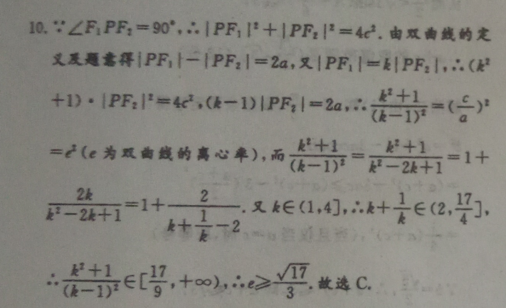 北师大版数学周报2022-2022答案