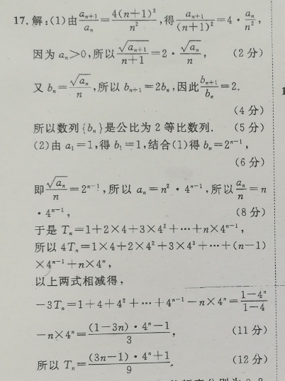 2022高二英语周报24课标答案