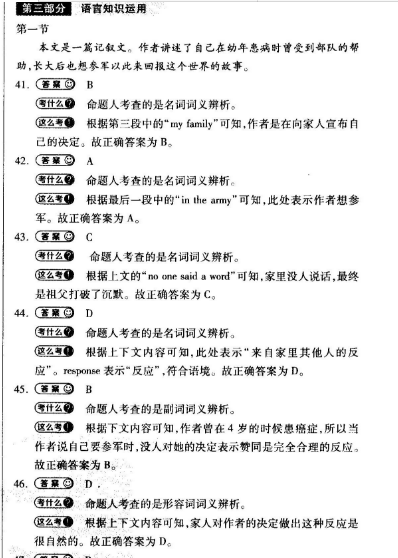 2018-209英语周报 答案