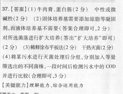 2022英语周报模拟试题八答案