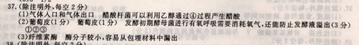 20182022高一英语周报55期答案