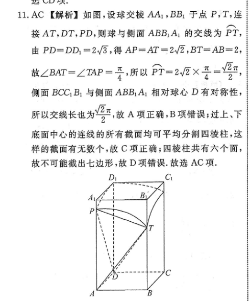 英语周报2022－答案