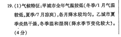 2022英语周报59七年级下册答案