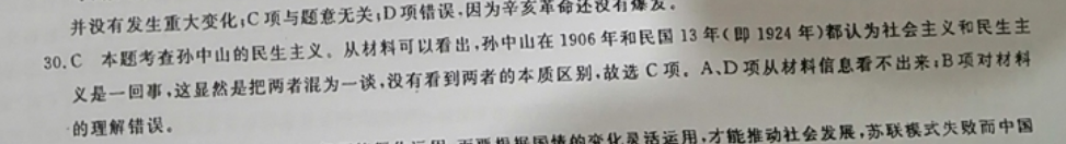 英语周报2022-2019学年答案