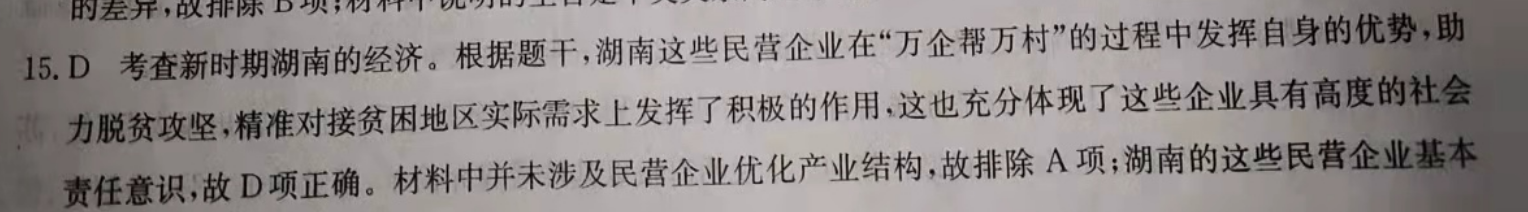 2022高一英语必修一期中试卷英语周报答案