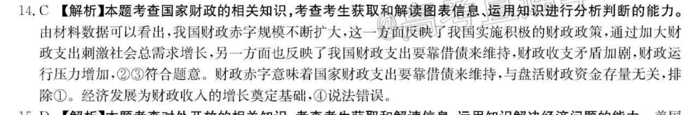 英语周报高二XB4答案