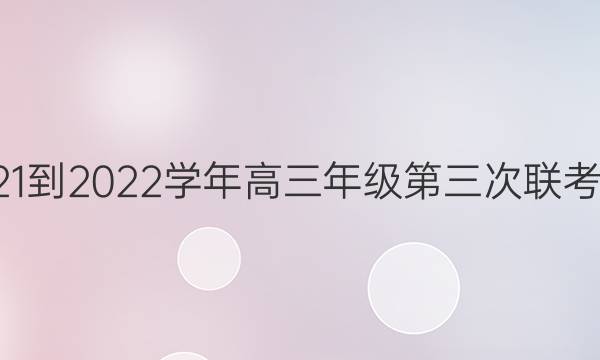 ĽŲ2021-2022ѧ꼶ĿѧͼƬ
