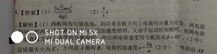 2022英语周报综合能力测试高三答案