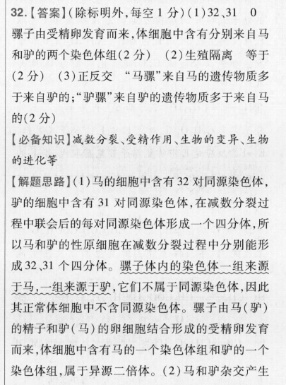 2022英语周报七年级课标答案