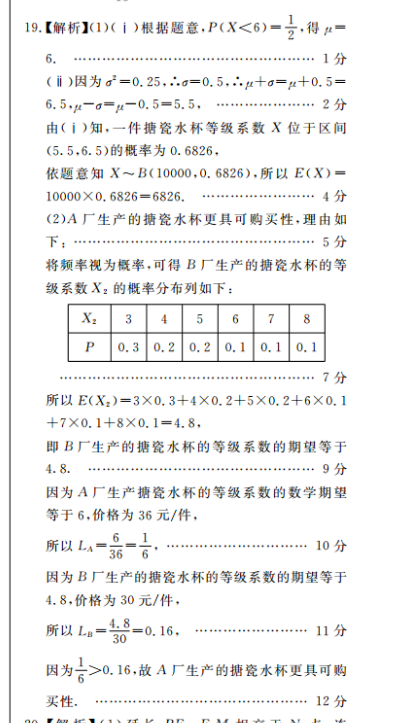 2022英语周报外研版高一57答案