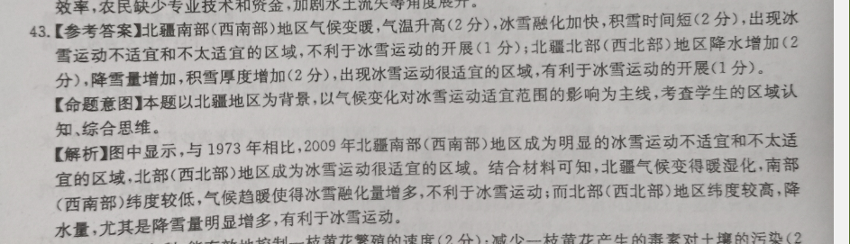 2022英语周报高考英语模拟试答案