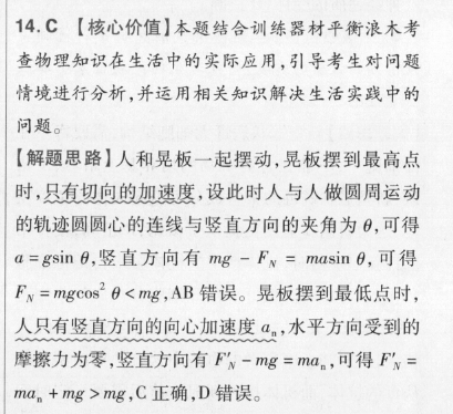 2022高一下学期英语周报答案