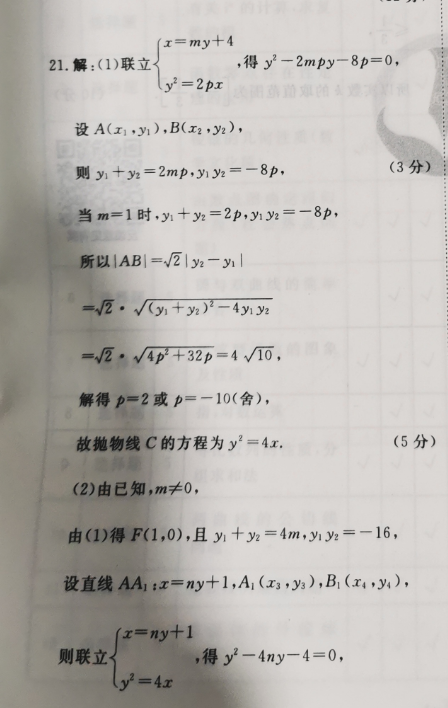 2022英语八年级下册英语周报47期答案教师版