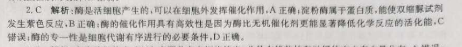 2022英语周报FJM高一答案