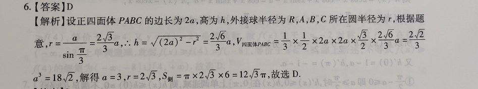 2022英语周报铜仁专用答案