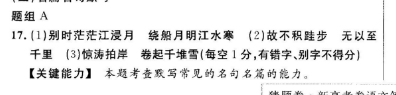2022英语周报新课程gdy答案