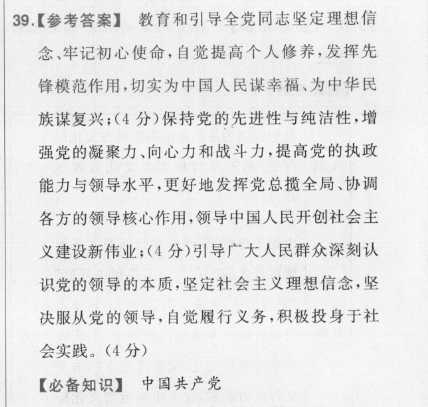 2022英语周报新目标jxd答案