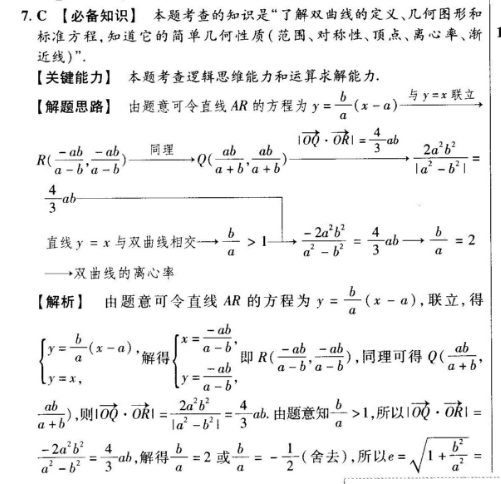 2022 英语周报 高三 HZ 9答案