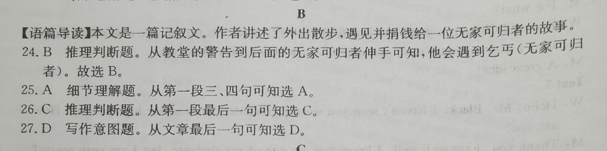 2022初一英语周报第29期答案