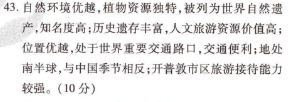 2022 英语周报 高三 课标 43答案
