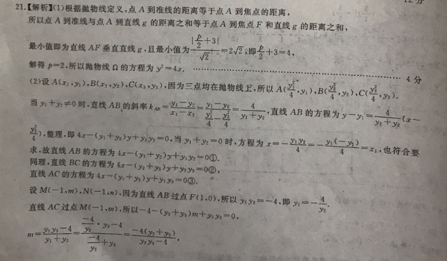 2022英语周报七年级32AH答案