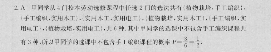 2022英语周报 0 高三 课标答案