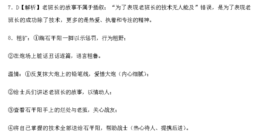 2022英语周报高三外研38答案