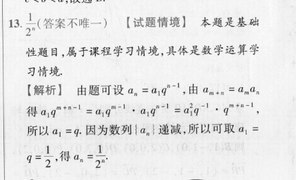2022英语周报八年级FJM答案