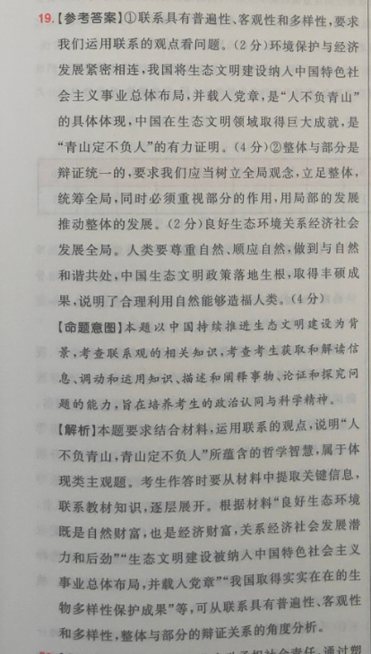 [Тжͳ]2022ʡ()꼶3ͳһвͼƬ