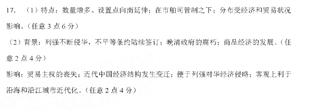2022英语周报3559期答案