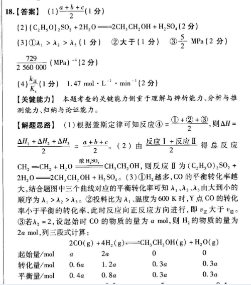 2022英语新课程周报高一43答案