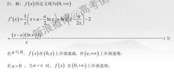 2022英语周报48期初中答案