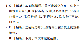 2022英语周报辅导报八年级答案