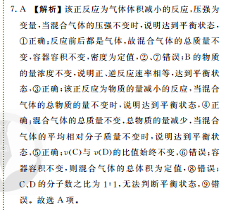 2018～2022英语周报52答案