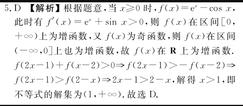 2022英语周报高一59期答案
