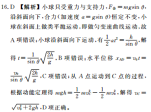 2022英语周报的答案有没有