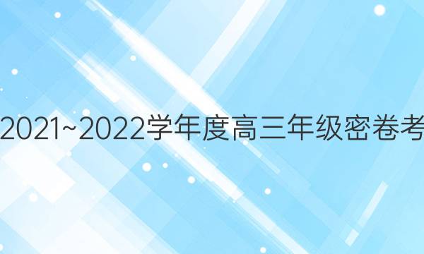 Ļ2021~2022ѧȸ꼶ܾ ¸߿()2ͼƬ