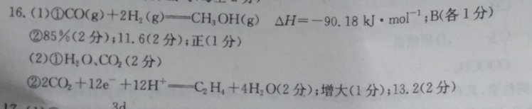 20182022新目标英语周报2答案