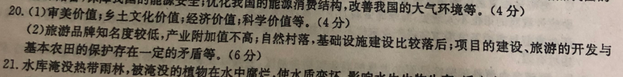 2022-2022年语文周报高考模拟试题二答案