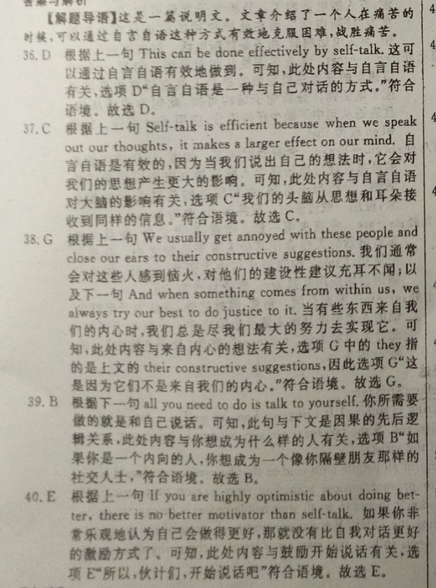 2022 英语周报 高考 高考 15答案