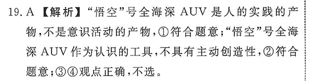 2022英语周报375版答案
