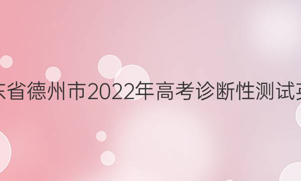 [һģ]ɽʡ2022߿ԲӢͼƬ