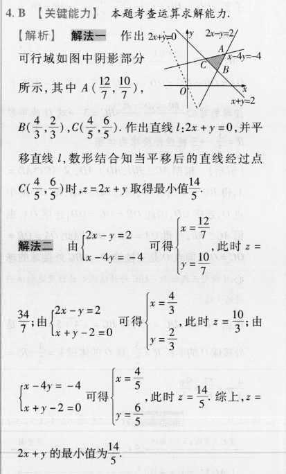 英语周报 201程 31答案