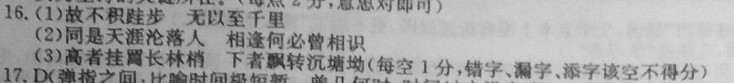 2022高一外研英语周报2答案
